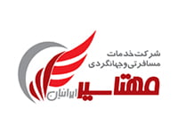 شرکت مهیا سیر که تمام امور مالی و مالیاتی و حسابداری توسط شرکت بزرگ ماکان انجام میشود