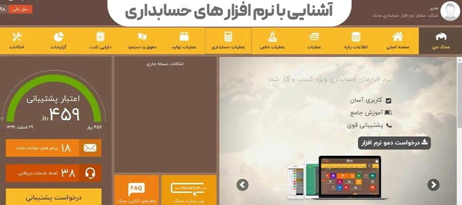چگونه وارد بازار کار حسابداری شویم؟