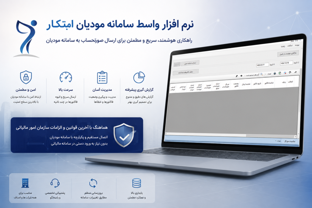 نرم افزار ابتکار